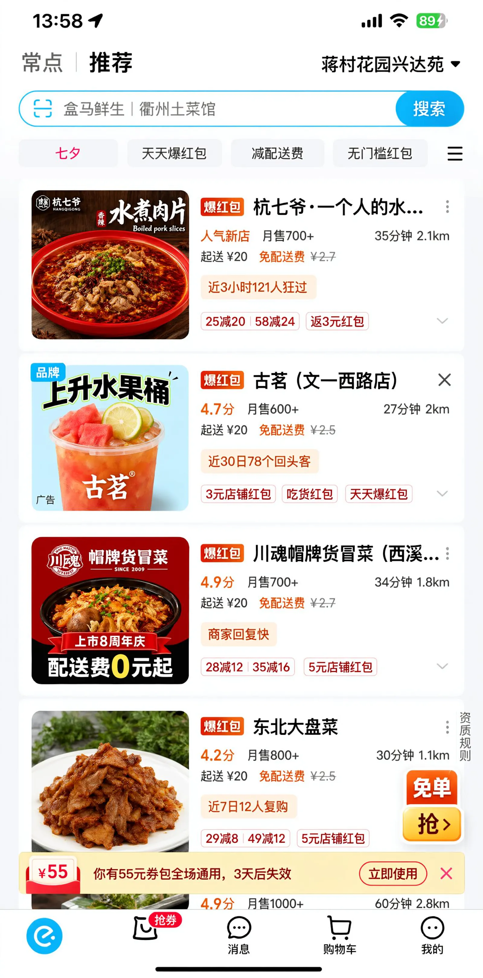 Qwen Image 3.0 screenshot 12