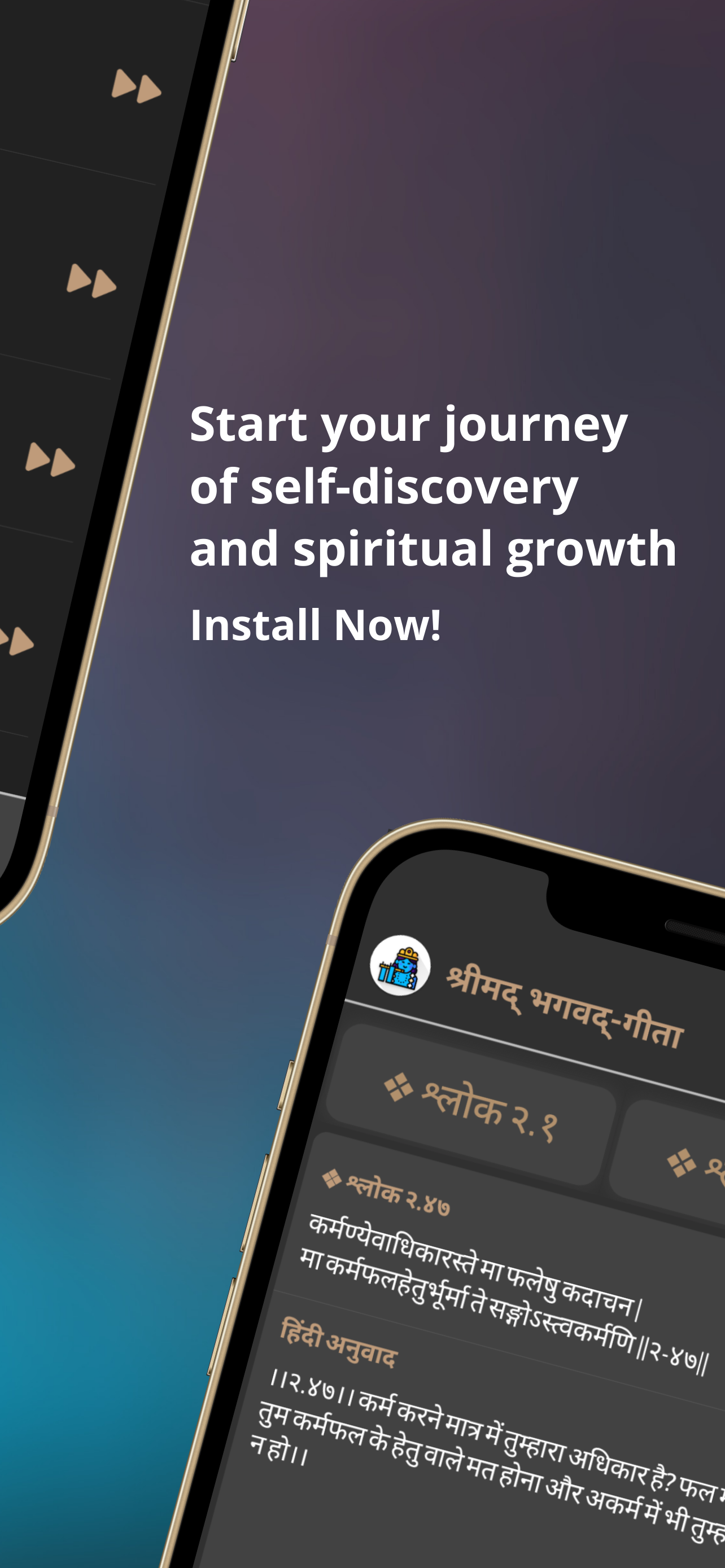 Mygita: Bhagavad Gita Wisdom media 9