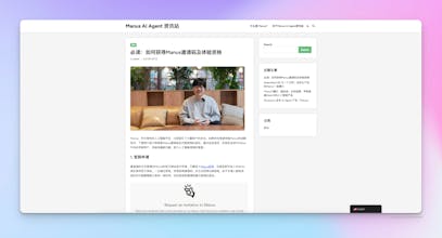 Manus AI Agent Information Station gallery image