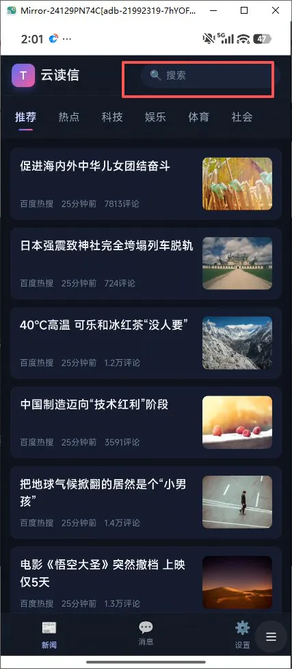 ShellPeek screenshot