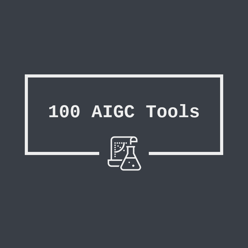 100AIGC