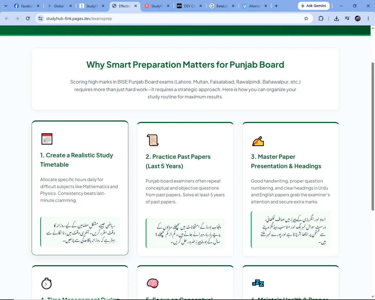 StudyHub gallery image