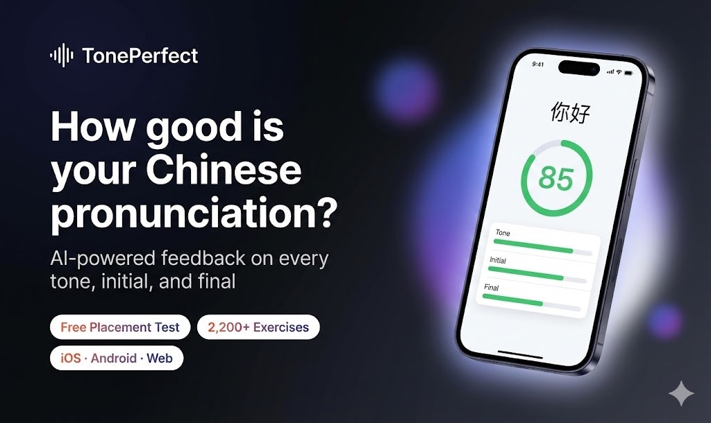 TonePerfect gallery image