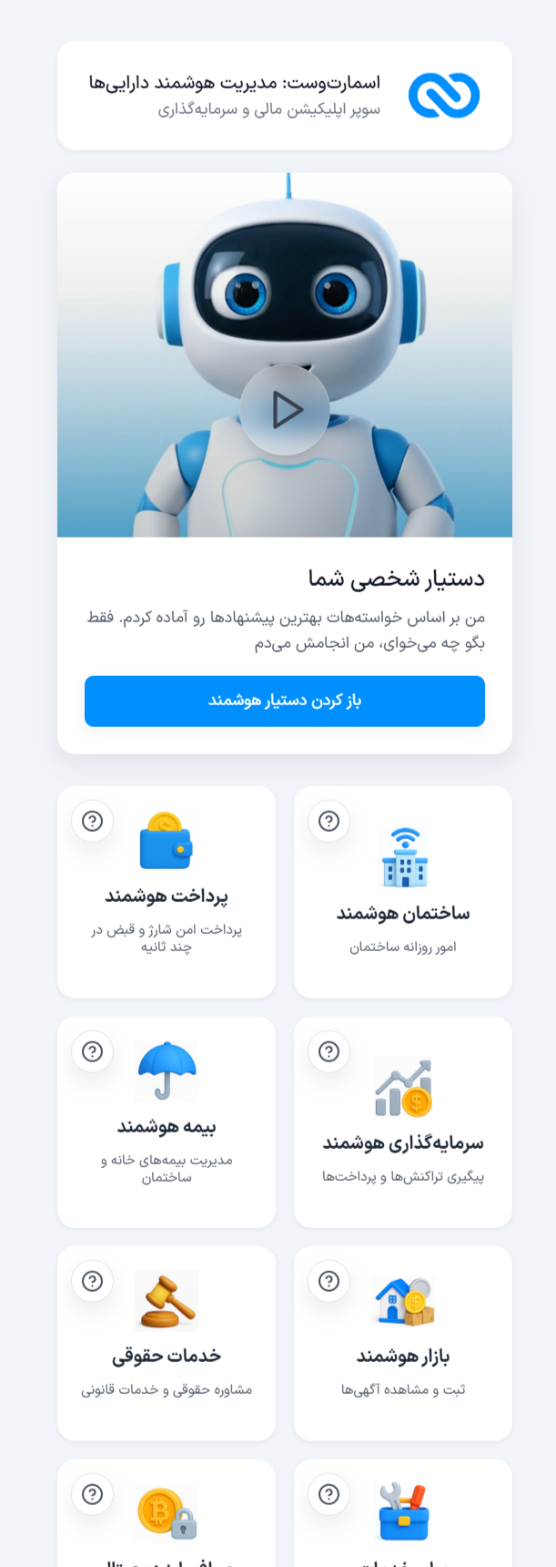 Smart Vest gallery image