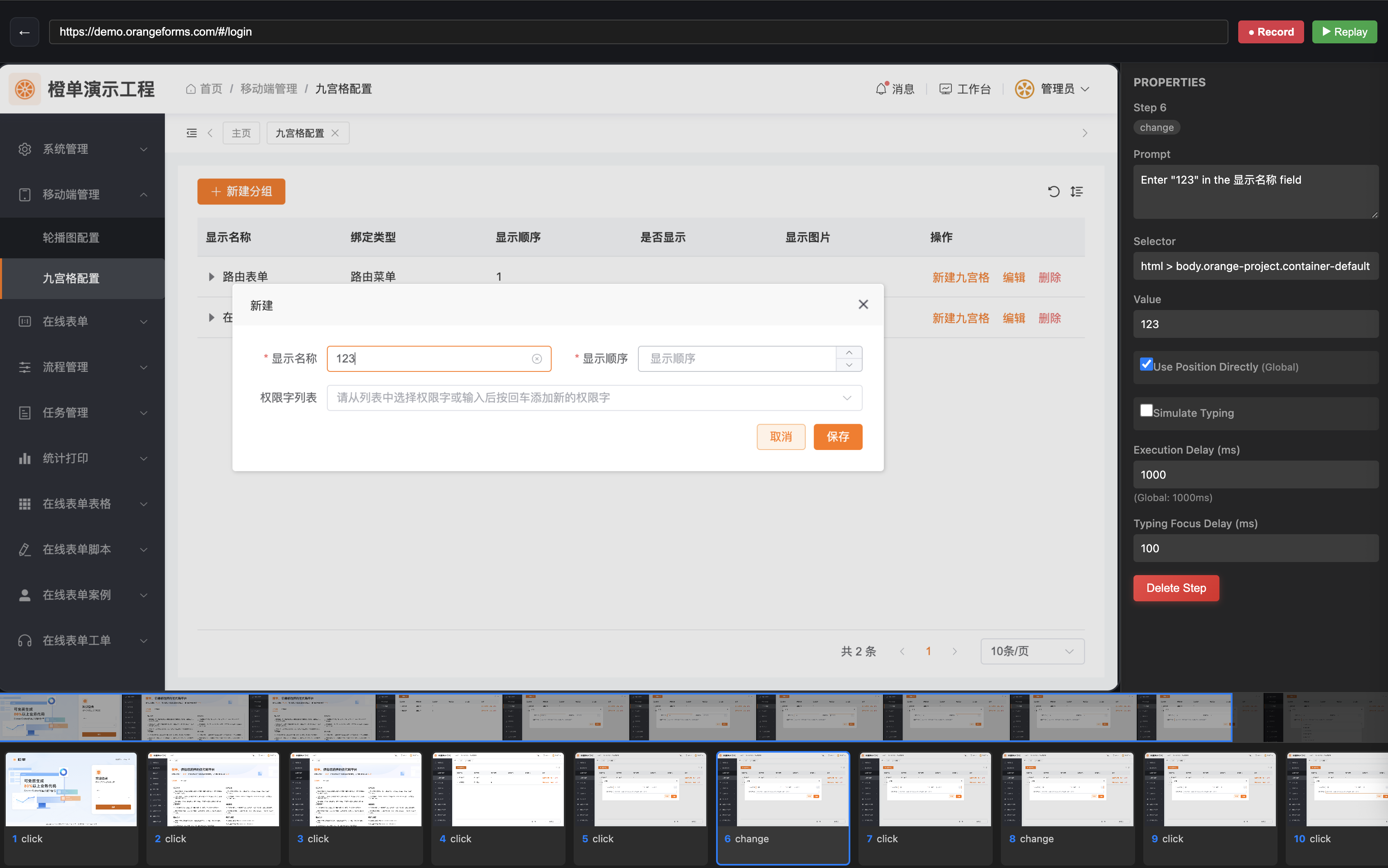Visual Replay Tester (VRT) - Screenshot 2 showing product features and functionality