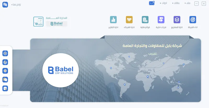 Babel ERP screenshot 4