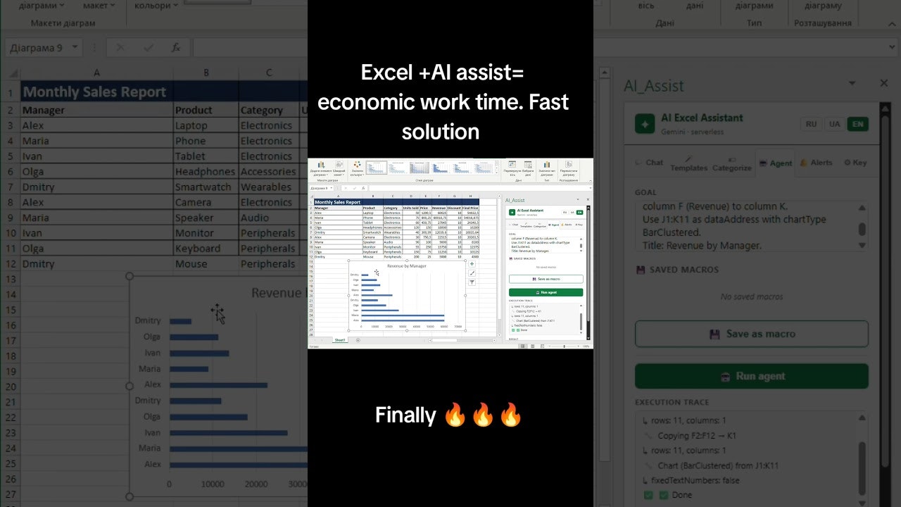 AI Excel Assistant gallery image