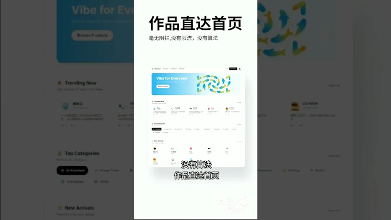 Vibstore screenshot 1 (video preview)