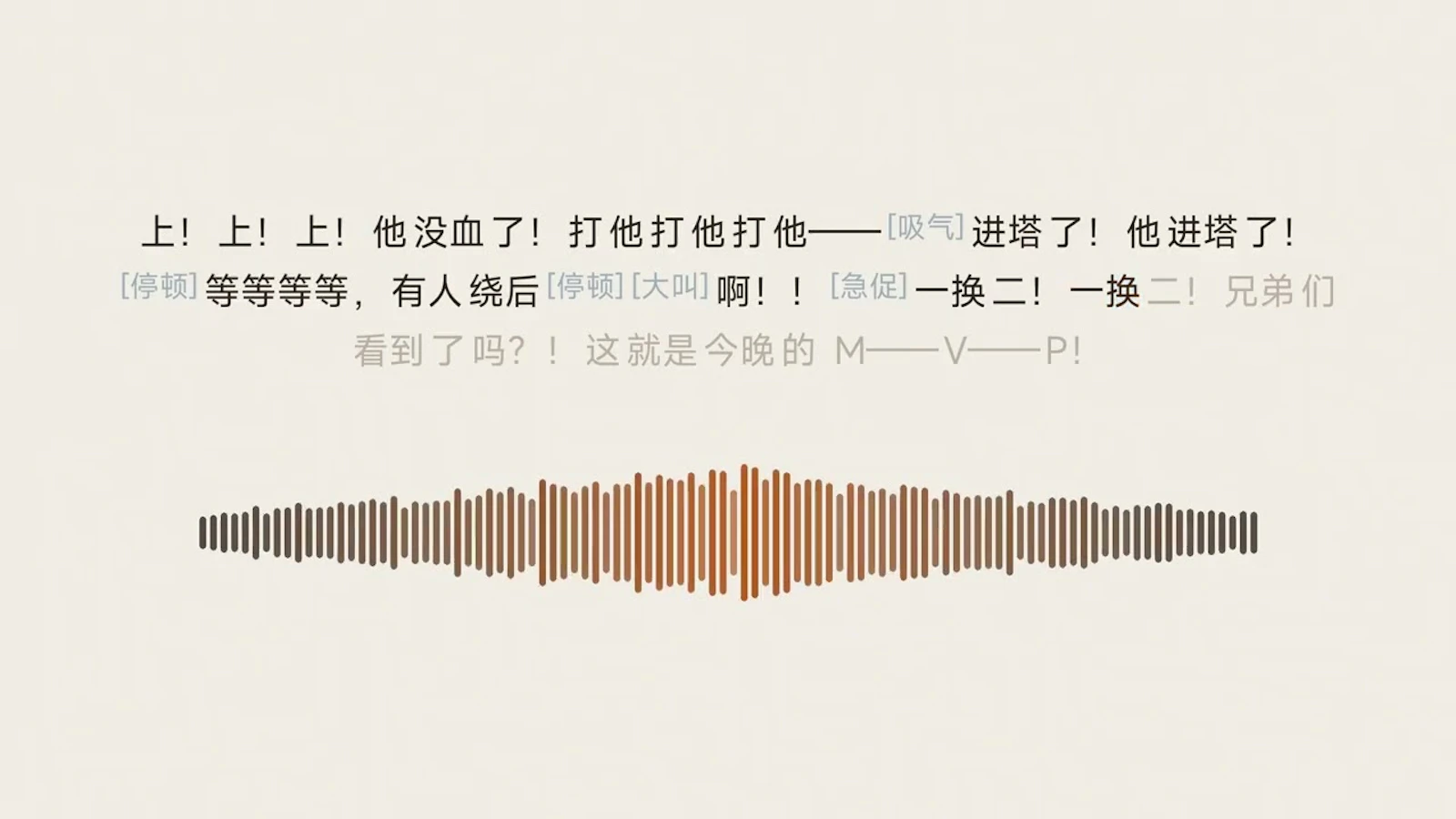 MiMo-V2.5 Voice screenshot 1 (video preview)