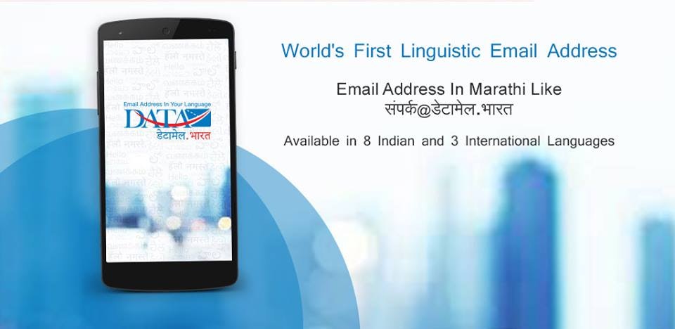 DataMail gallery image