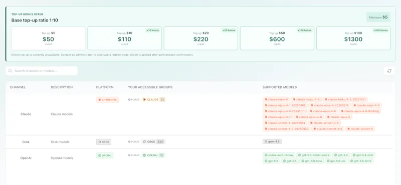 luoluoAI-API gateway screenshot 4