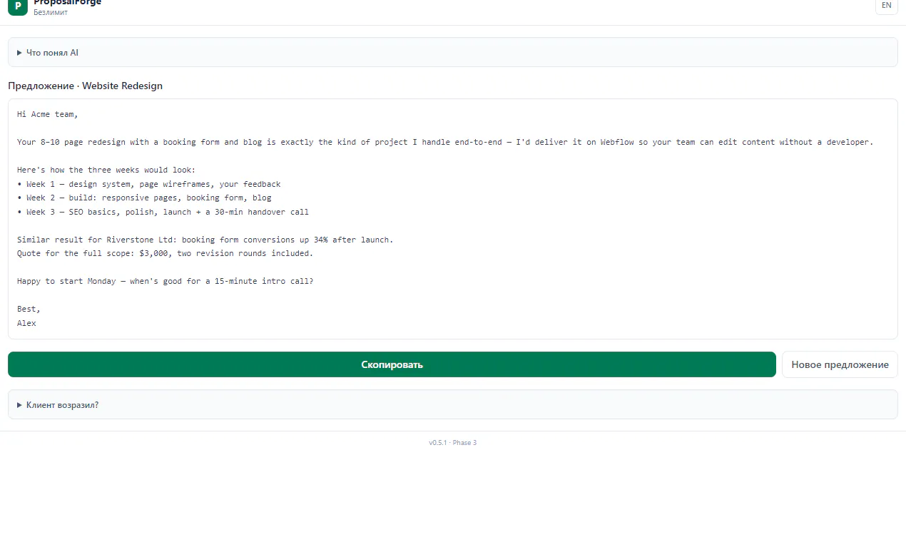 ProposalForge Chrome Extension gallery image
