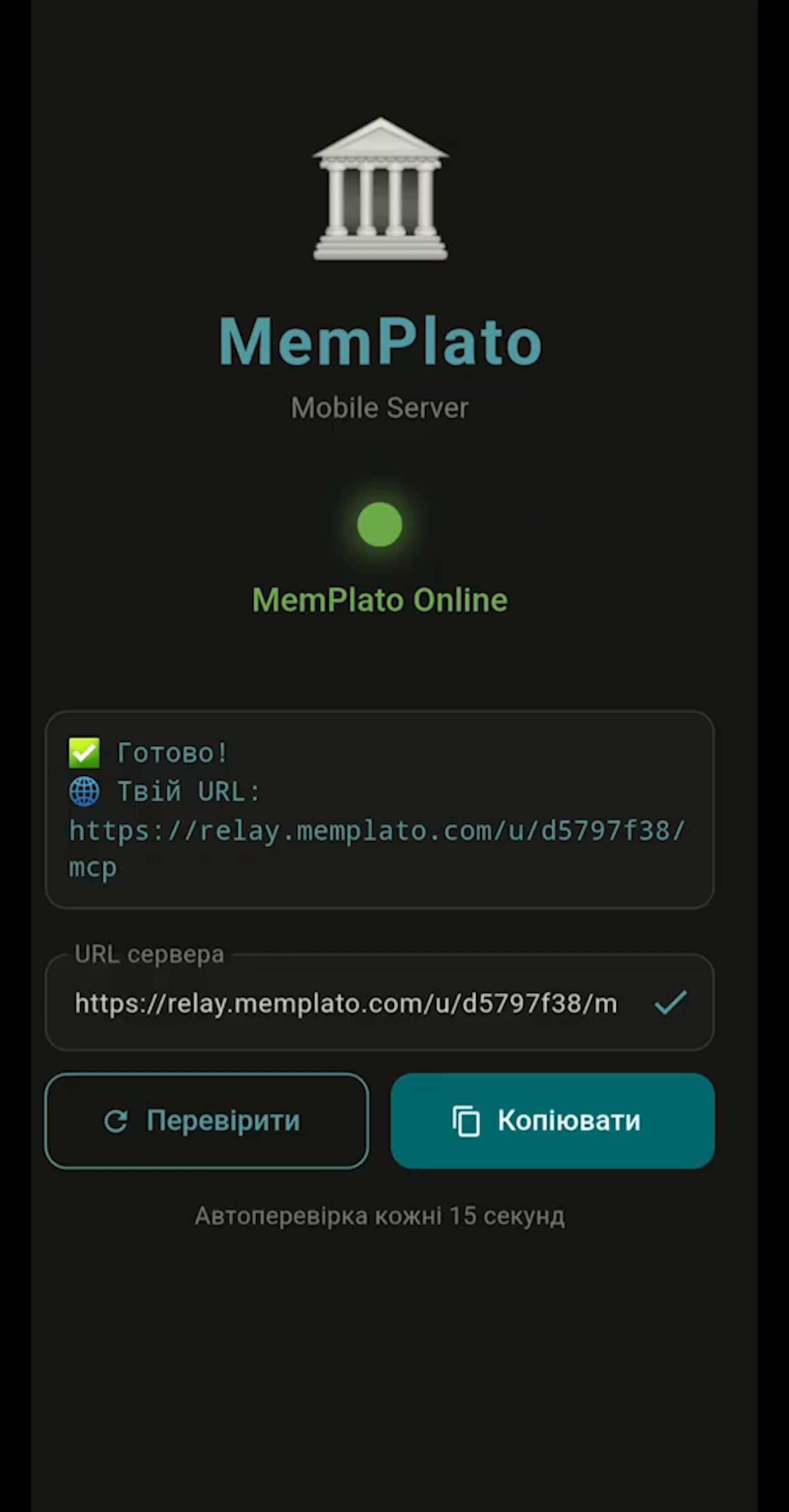 MemPlato screenshot 3