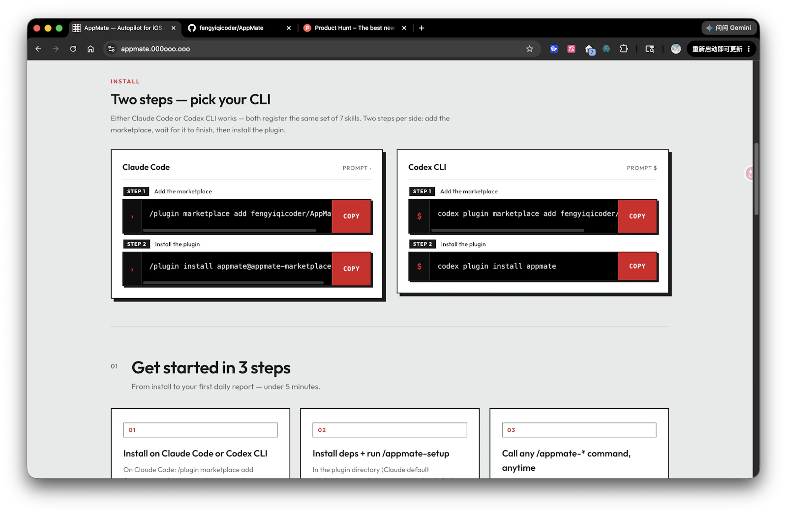 AppMate screenshot 2