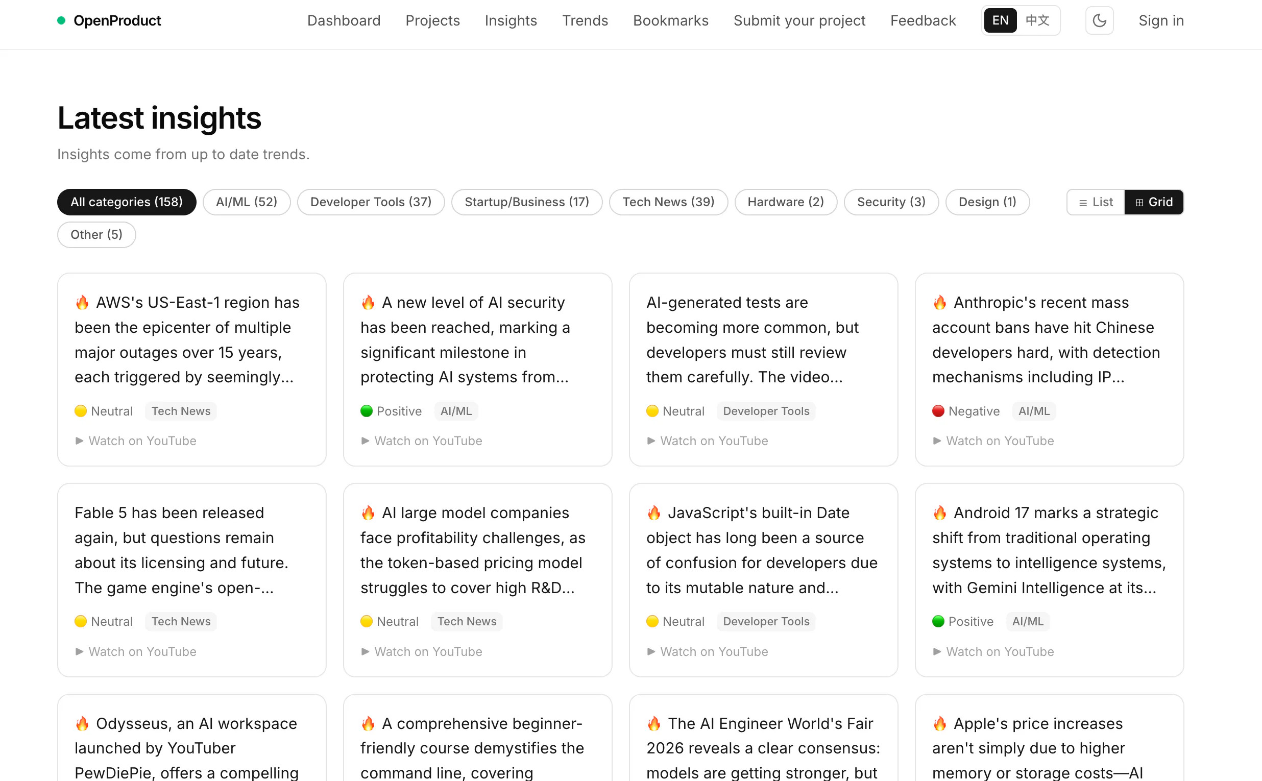 OpenProduct 截图 5