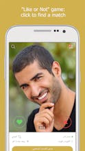 Ahlam - Arab Dating mobile app gallery image