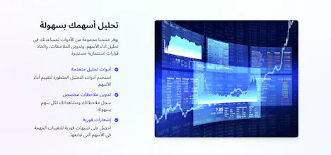 Stock Notes gallery image