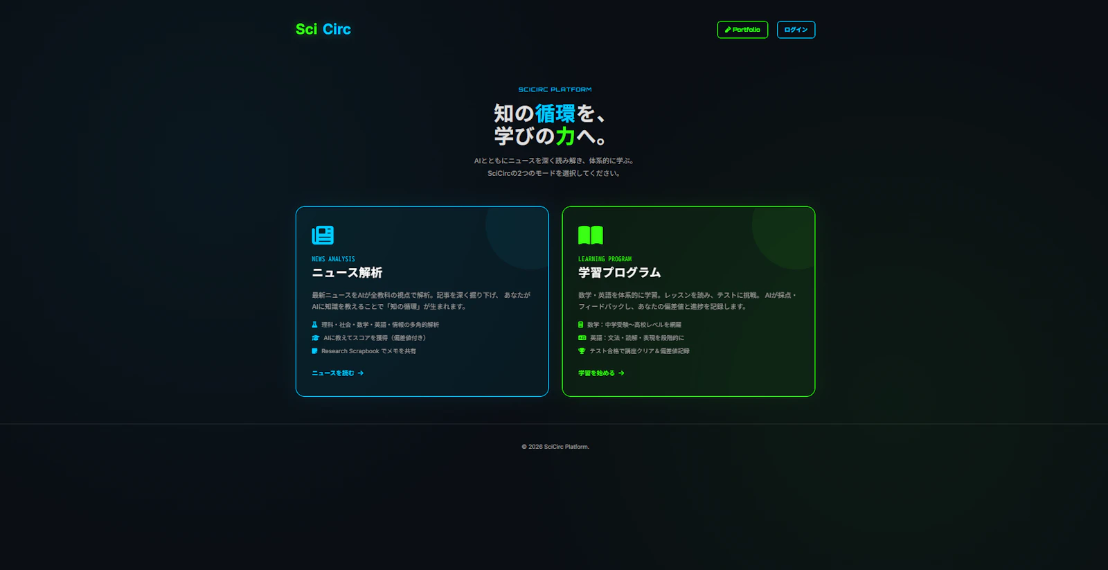 Tsurukame Portal screenshot 2