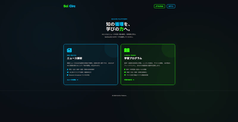 Tsurukame Portal screenshot 2