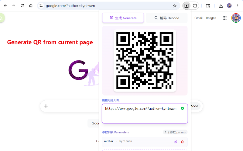 QR Code Generator & Scanner - Screenshot 2 showing product features and functionality