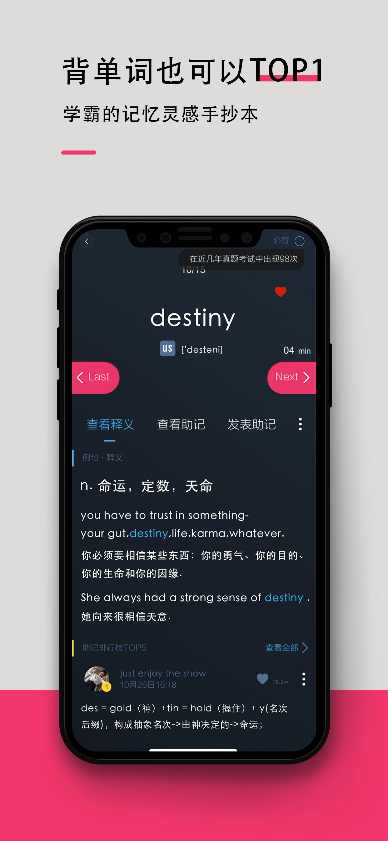 背词达人 gallery image