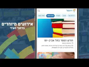 DigiTel App gallery image