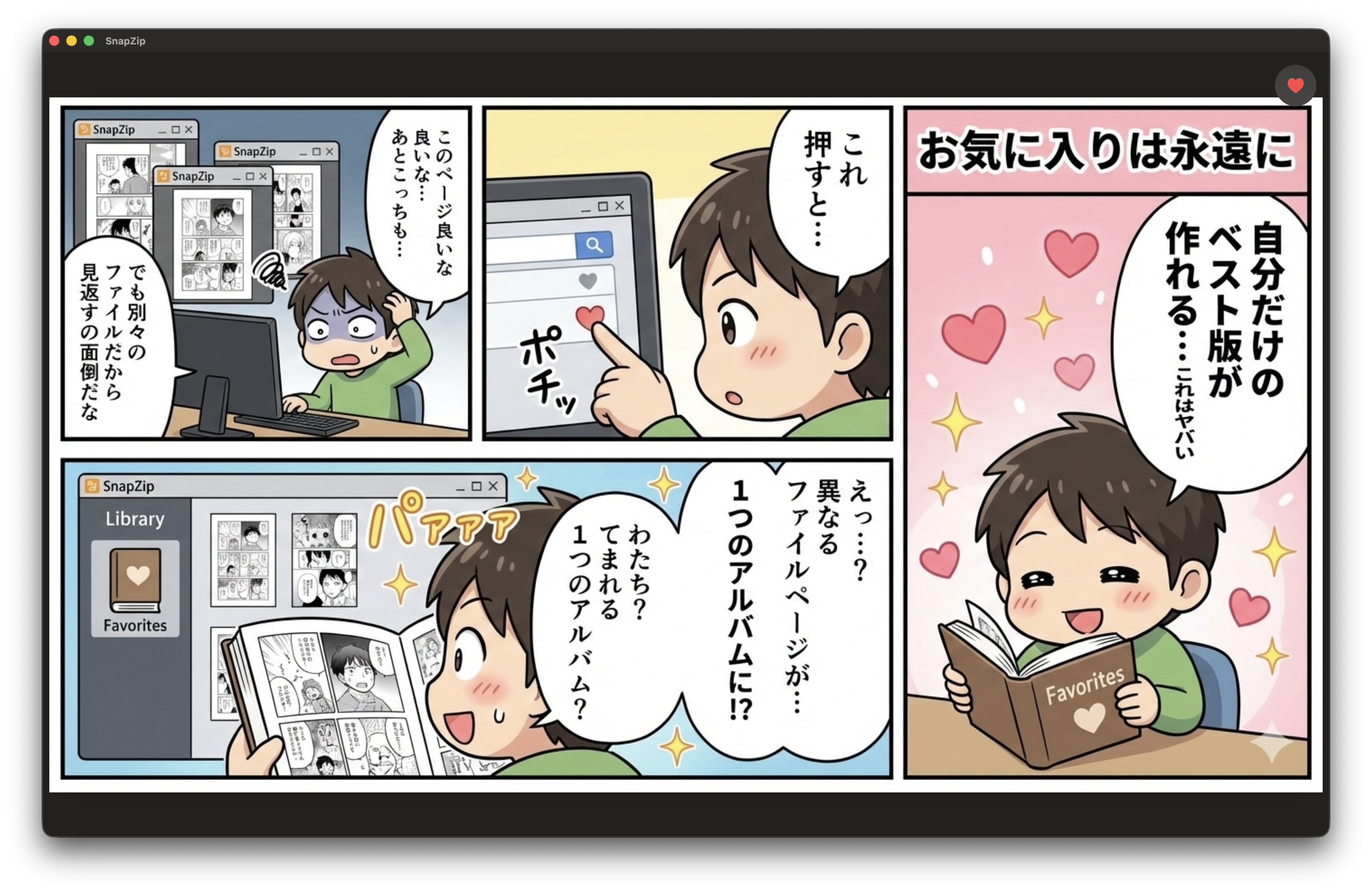 SnapZip gallery image