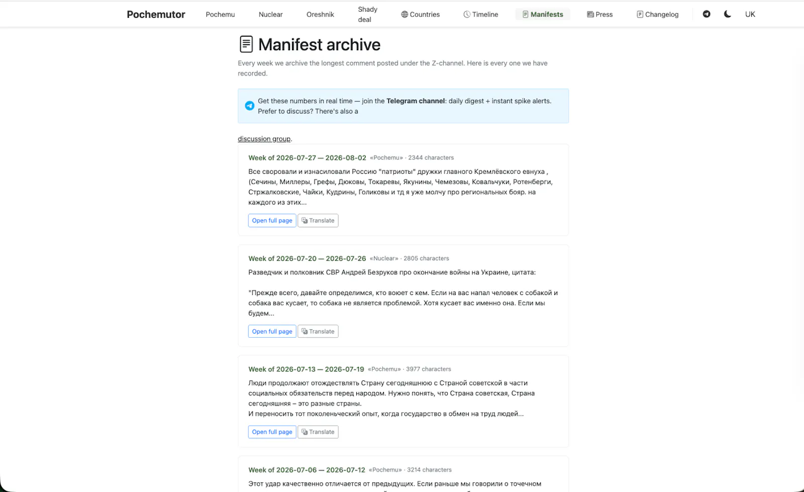 Pochemutor screenshot 5