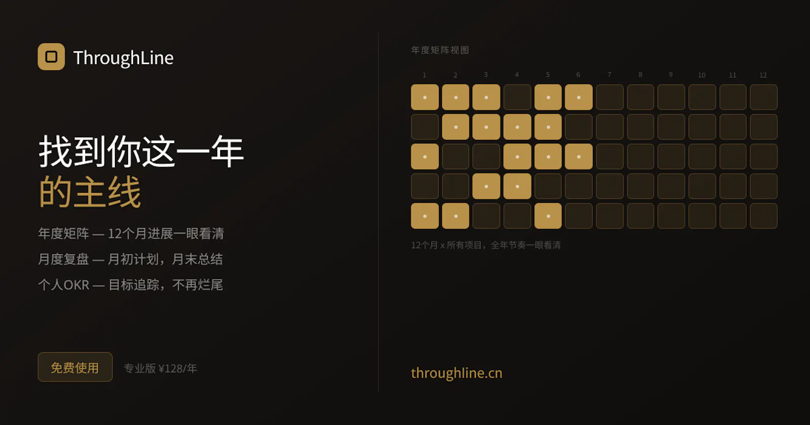 ThroughLine screenshot 1