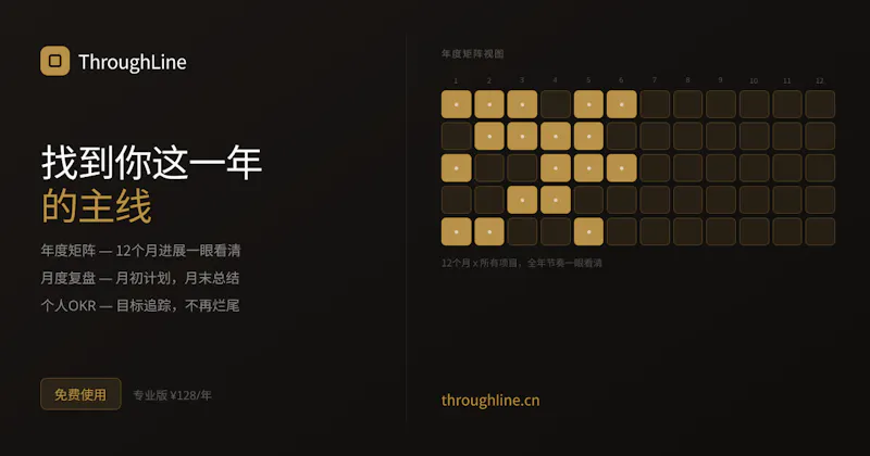 ThroughLine screenshot 1