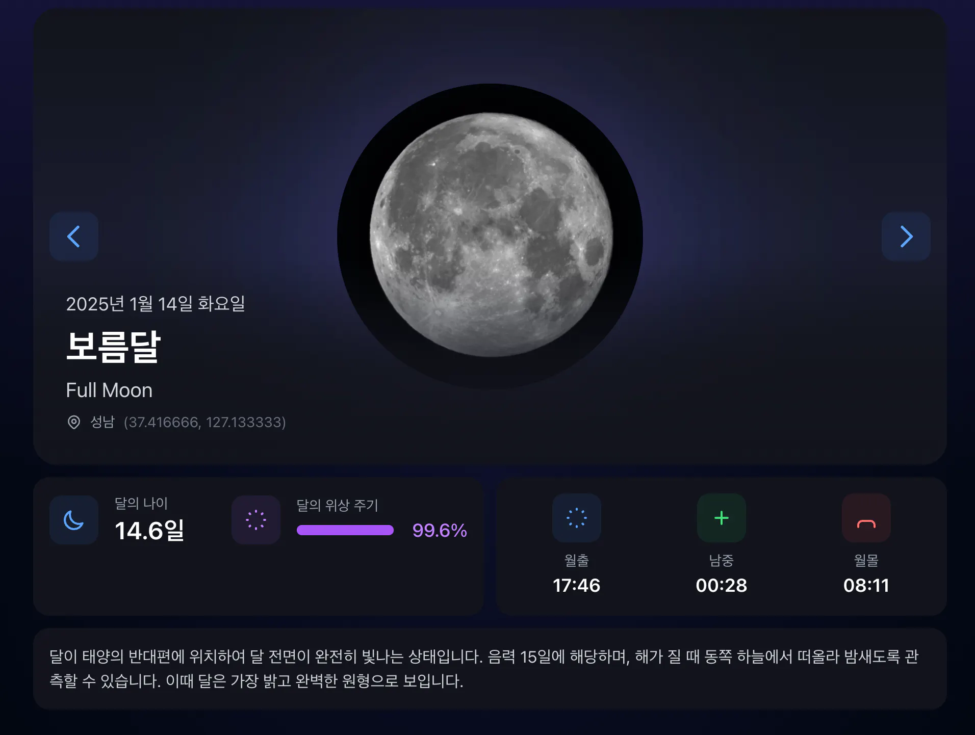 달보러 가자 | Let's go see the moon gallery image