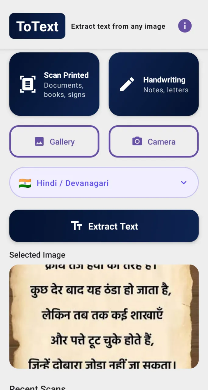 ToText - Image to Text OCR gallery image