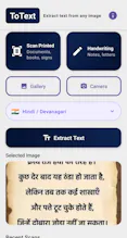 ToText - Image to Text OCR gallery image