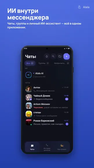 Alala 截图
