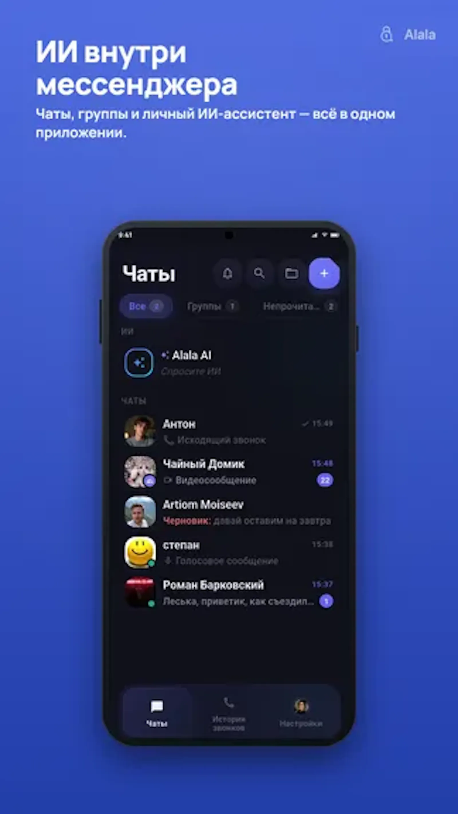 Alala screenshot 1