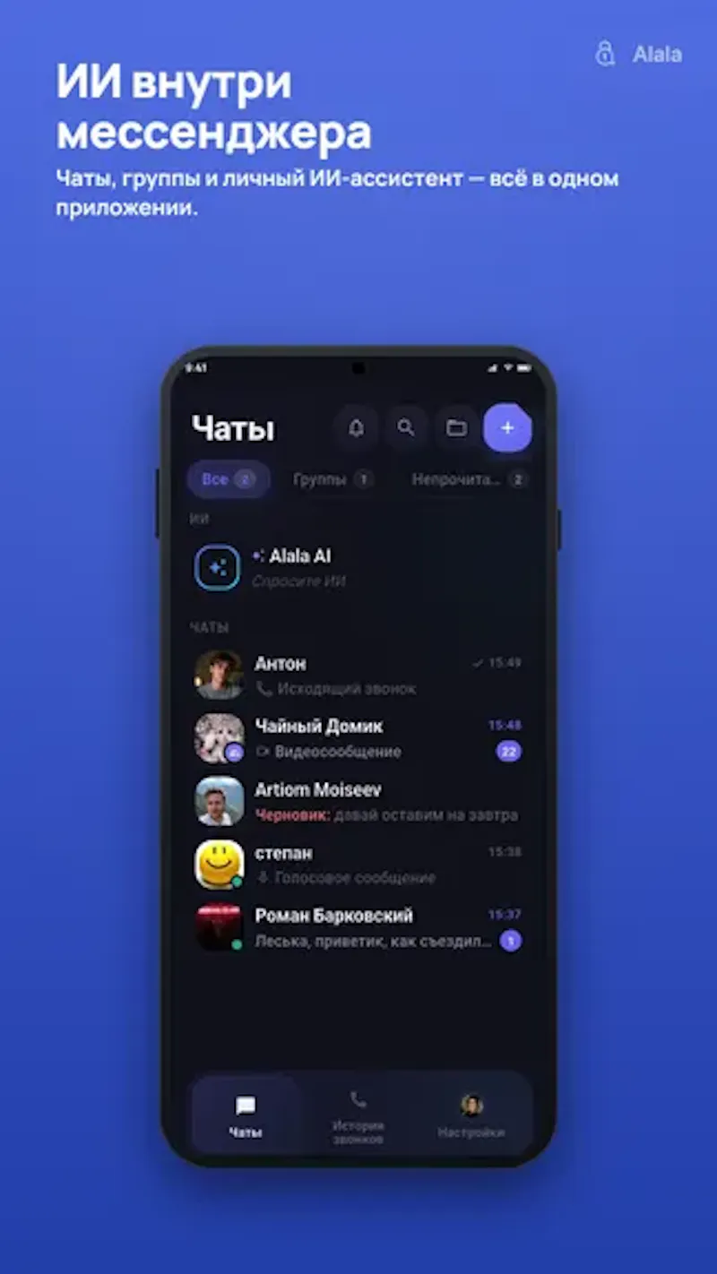 Alala screenshot 1