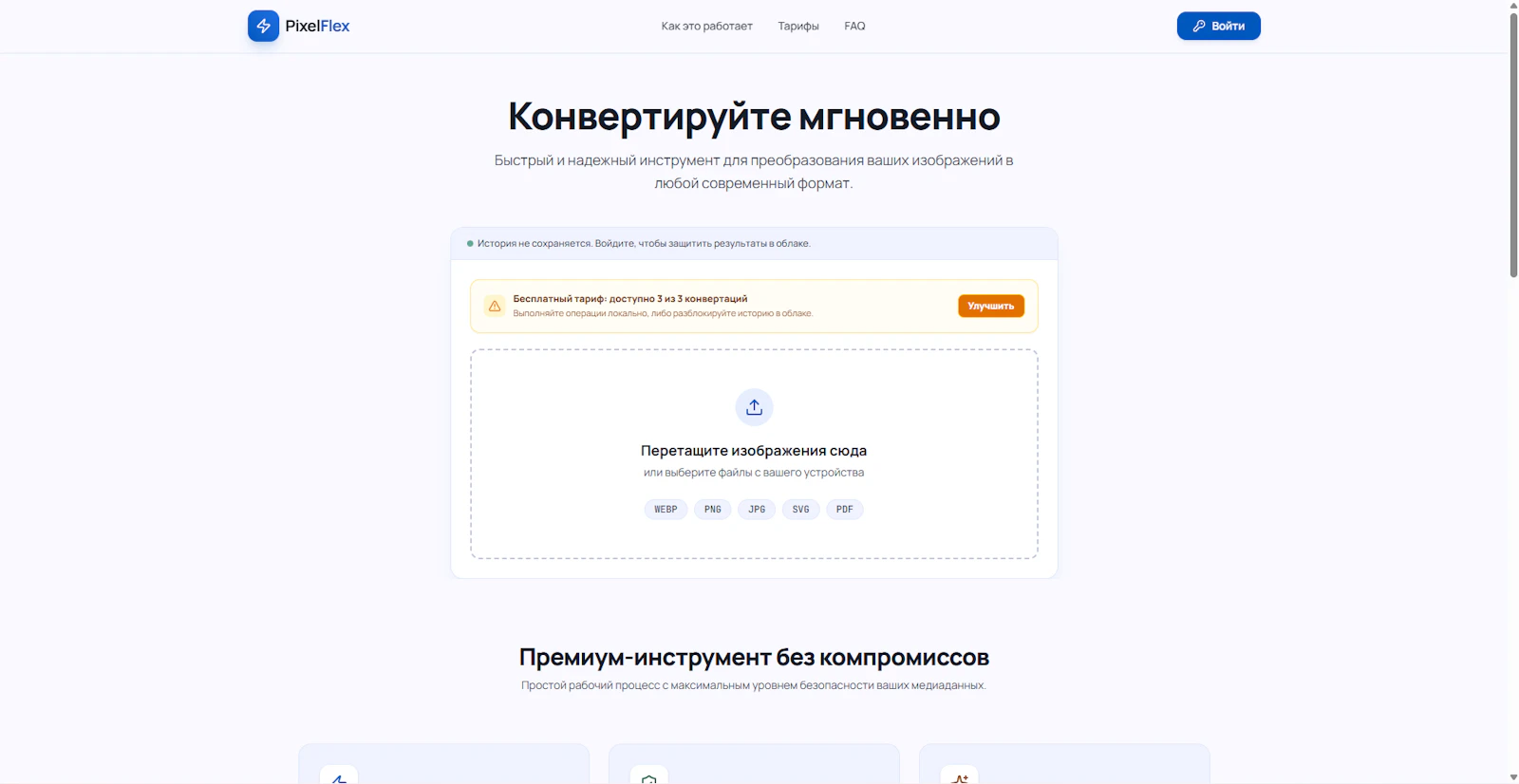 PixelFlex screenshot 1