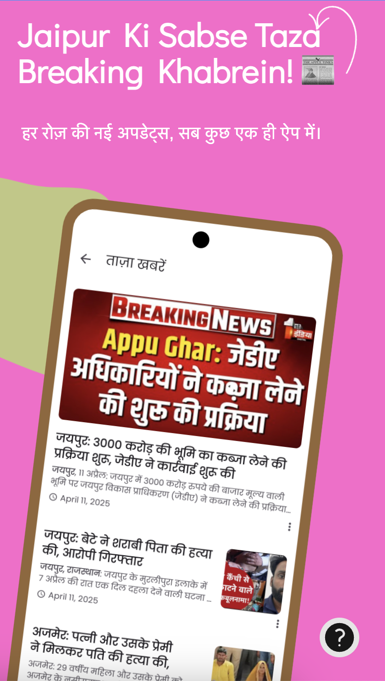 Media Berita Pink City - Jaipur Live - Jaipur Live |Berita, Cuaca, Pekerjaan & Kemas kini Jaipur Terkini 6