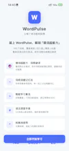 解锁单词新奥秘,拥有猜词超能力 gallery image