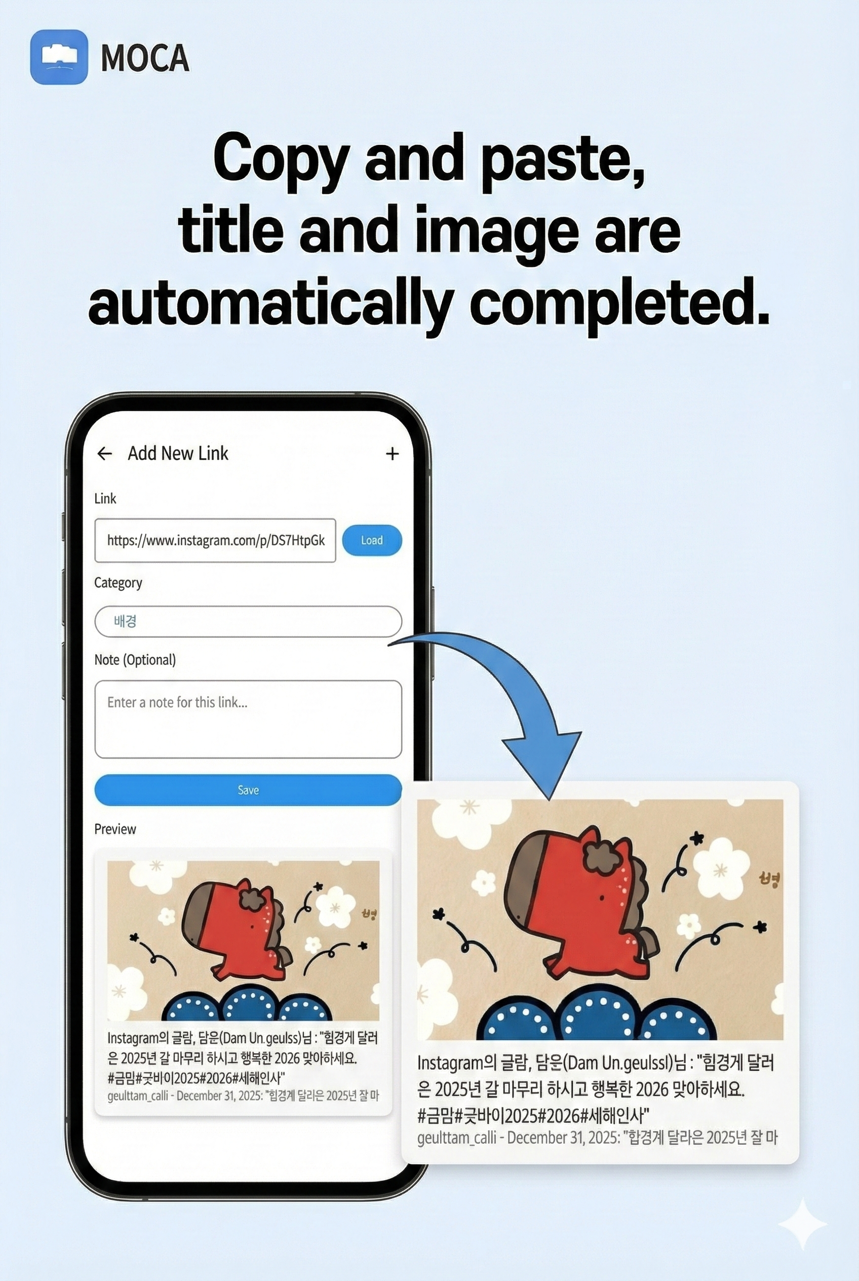 MOCA - Screenshot 2 showing product features and functionality