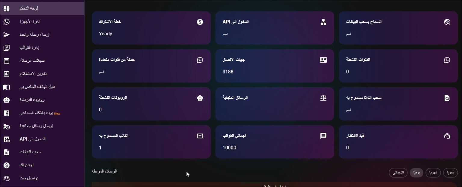Whats360 - Screenshot 4 preview
