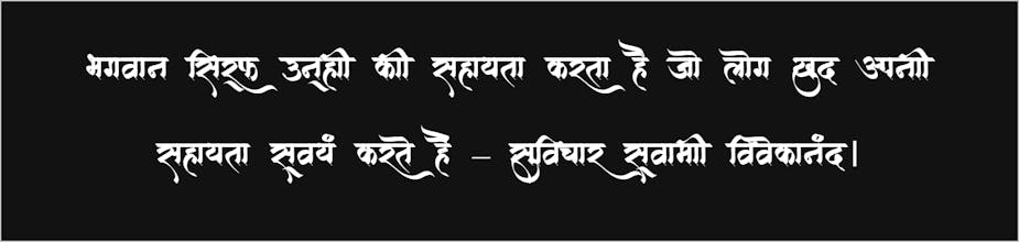 Hindi Font Style Generator gallery image