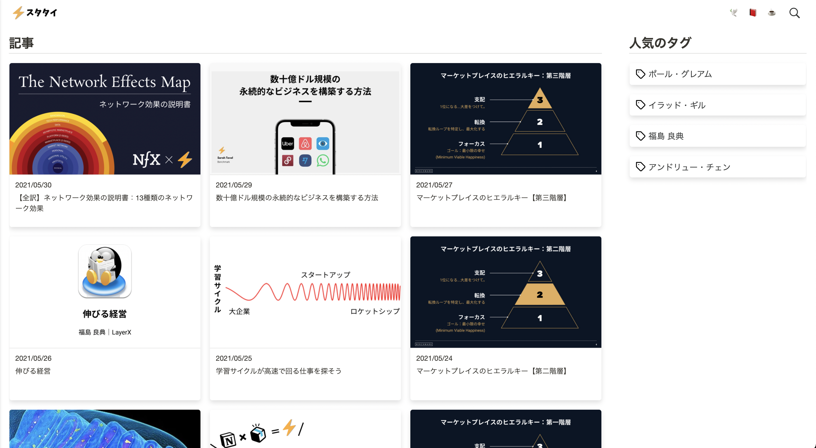 スタタイ gallery image