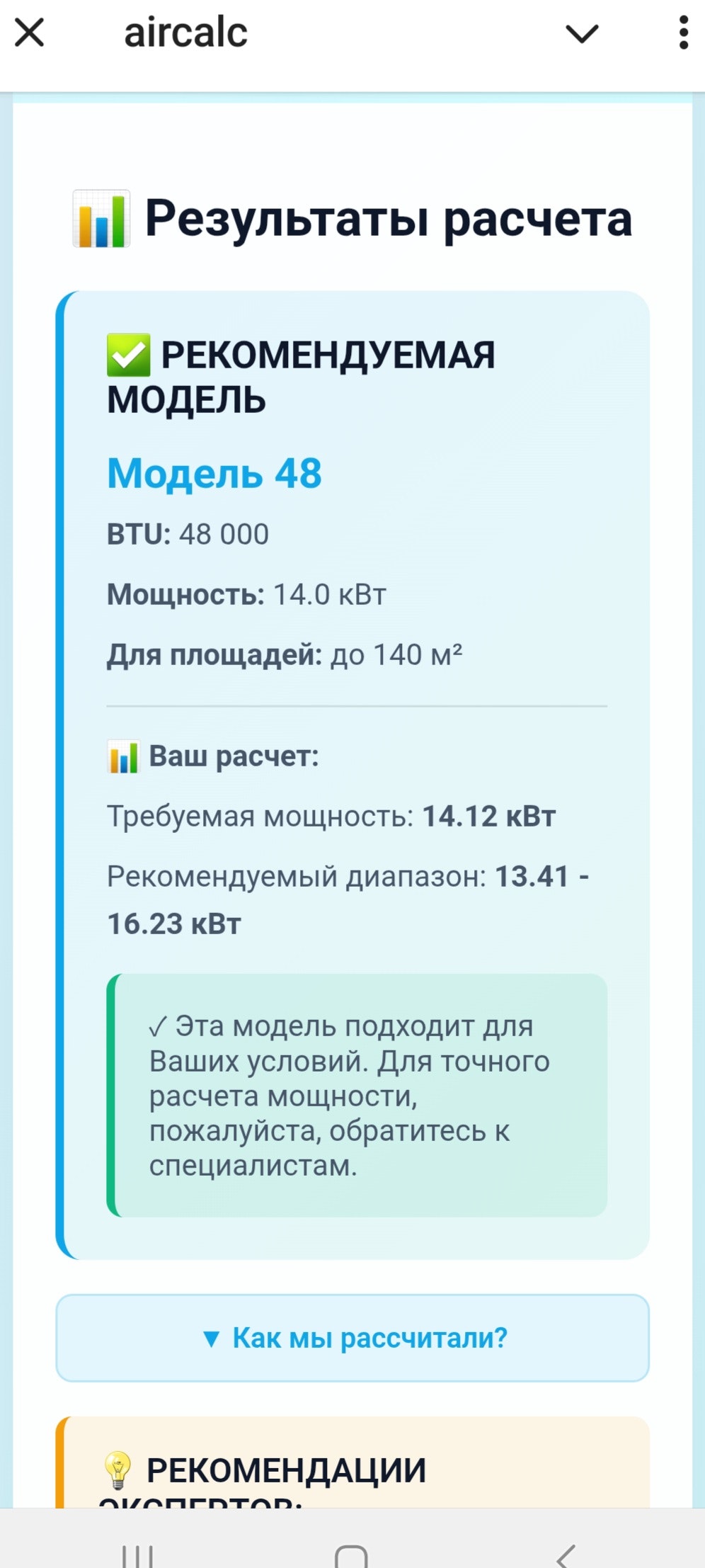 AirCalc - Screenshot 4 showing product features and functionality