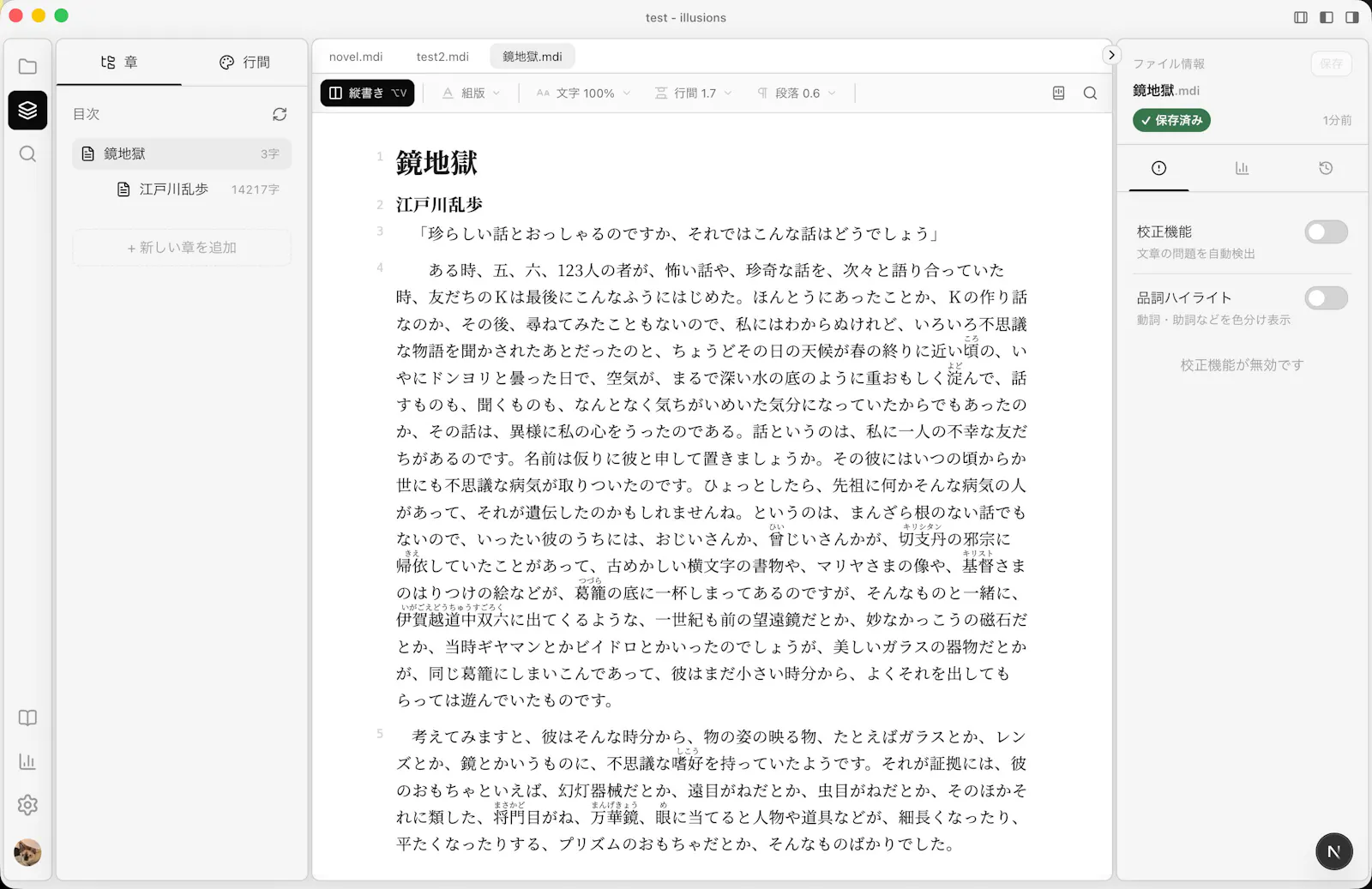 illusions screenshot 1