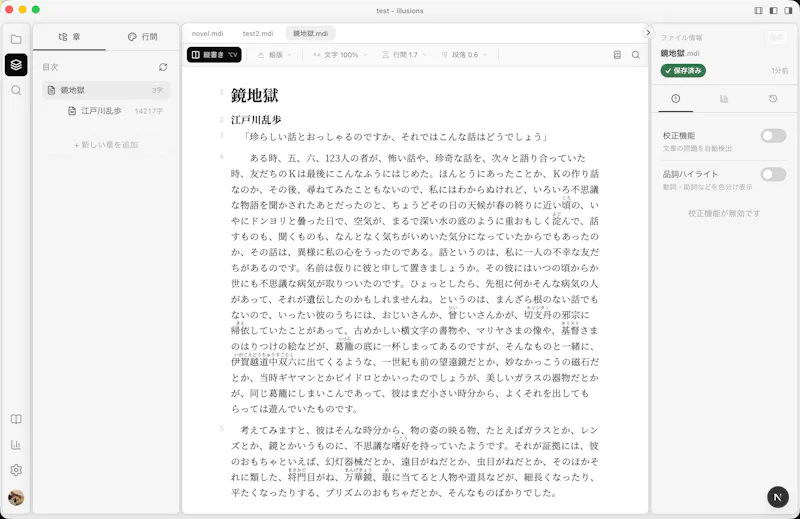 illusions screenshot 1