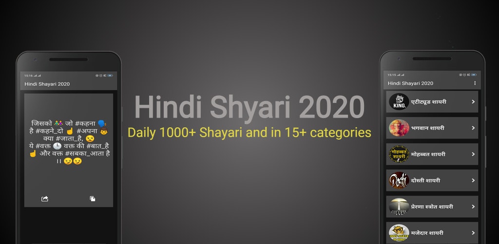 Best Hindi Shayari and SMS