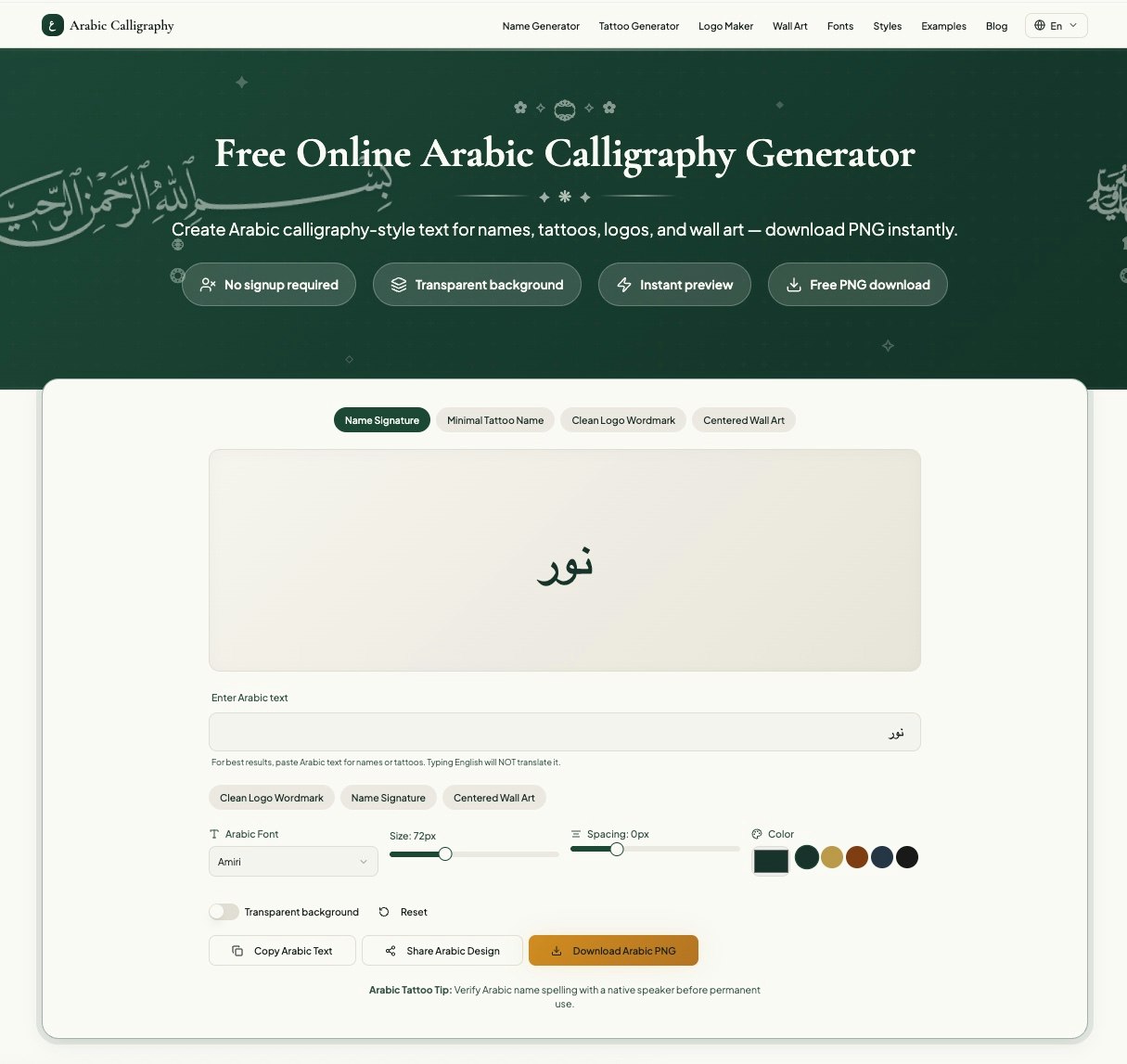 Arabic Calligraphy Generator gallery image