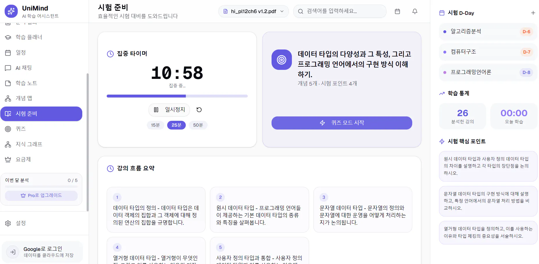 스크린샷 5