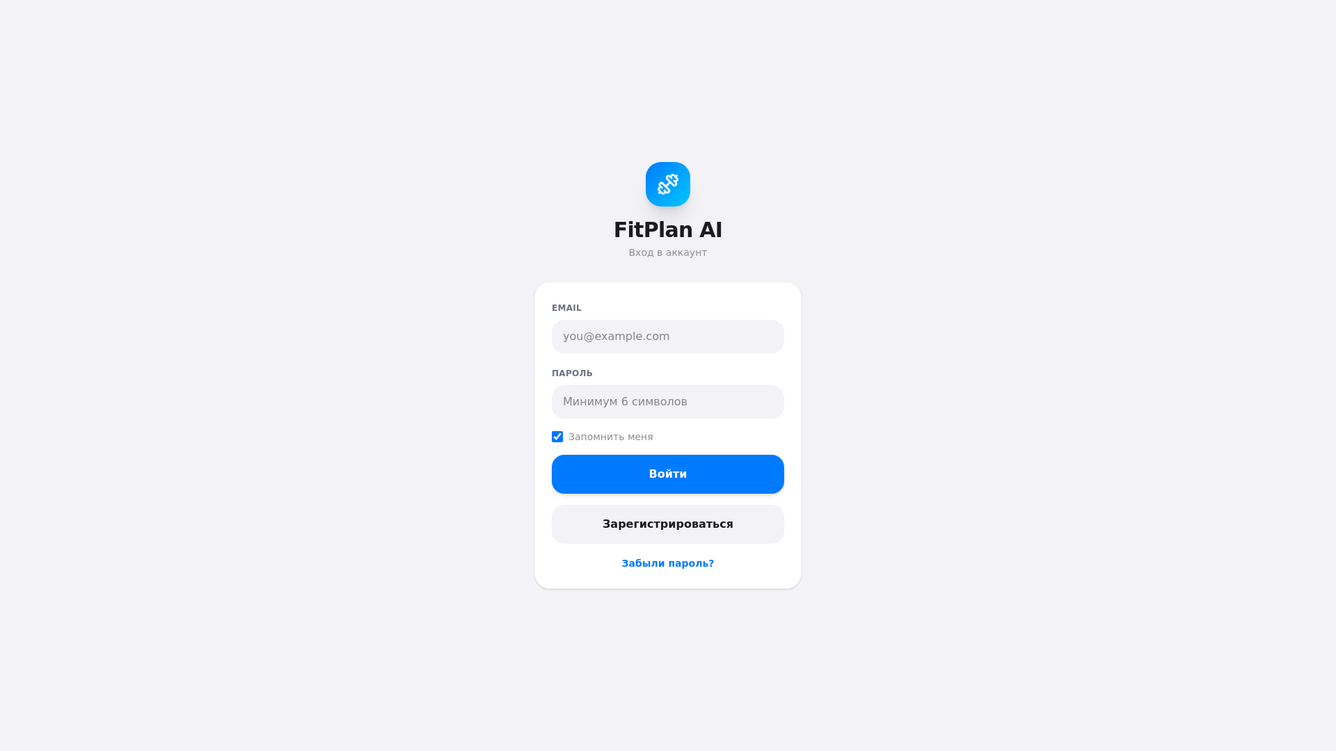 FitPlan Ai gallery image